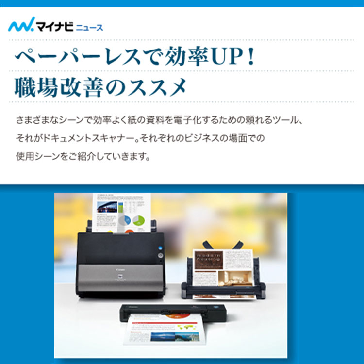 ペーパーレスで効率UP！職場改善のススメ